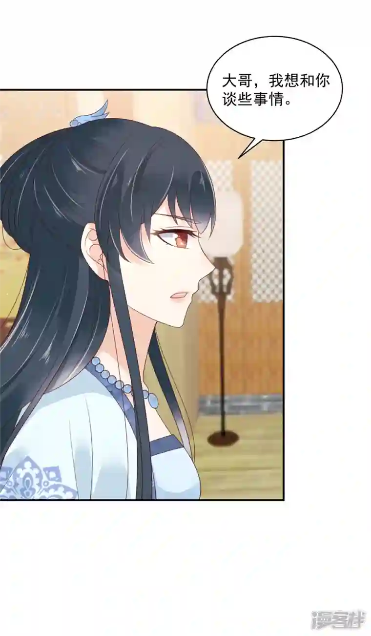 神偷王妃：我家王爷惹不起第67话 你还是个孩子啊！