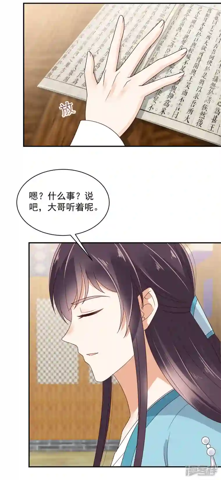 神偷王妃：我家王爷惹不起第67话 你还是个孩子啊！