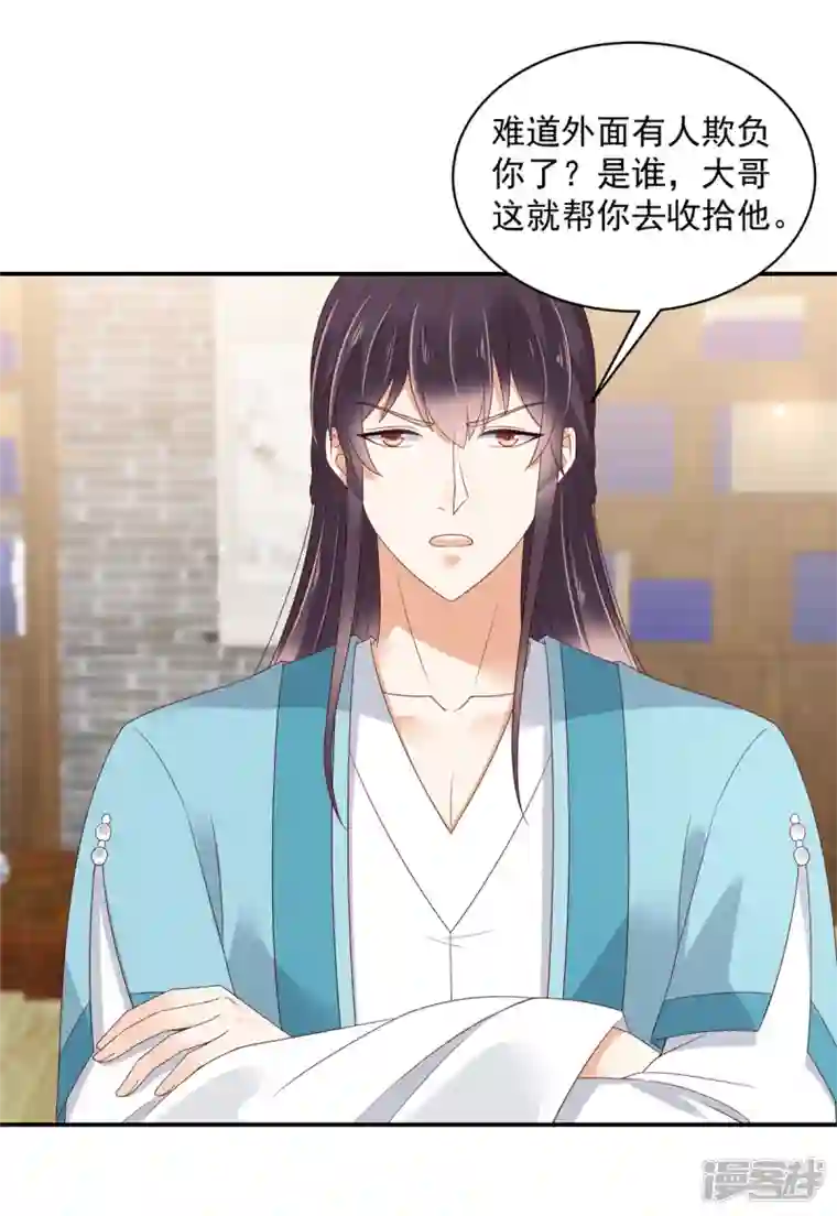 神偷王妃：我家王爷惹不起第67话 你还是个孩子啊！