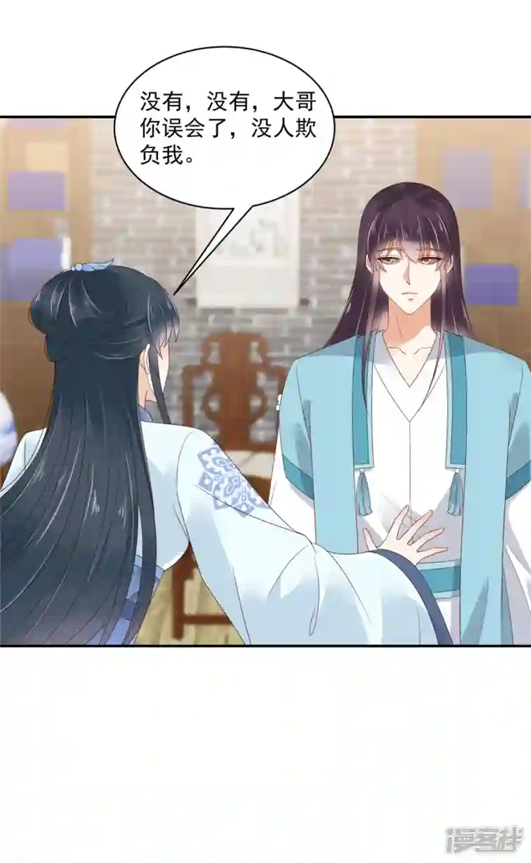 神偷王妃：我家王爷惹不起第67话 你还是个孩子啊！