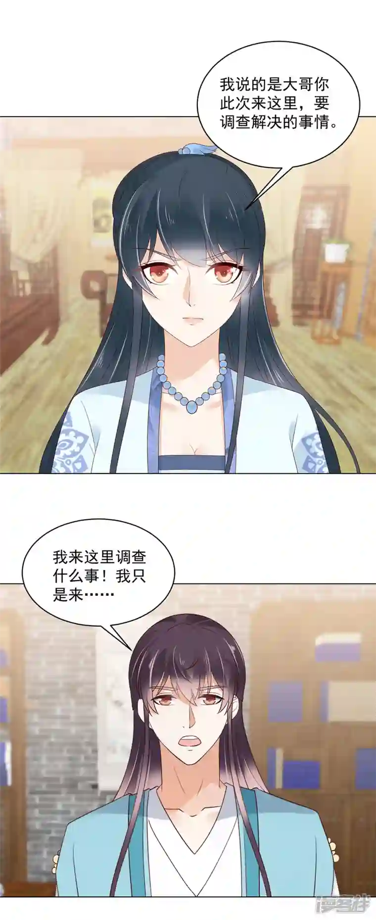 神偷王妃：我家王爷惹不起第67话 你还是个孩子啊！