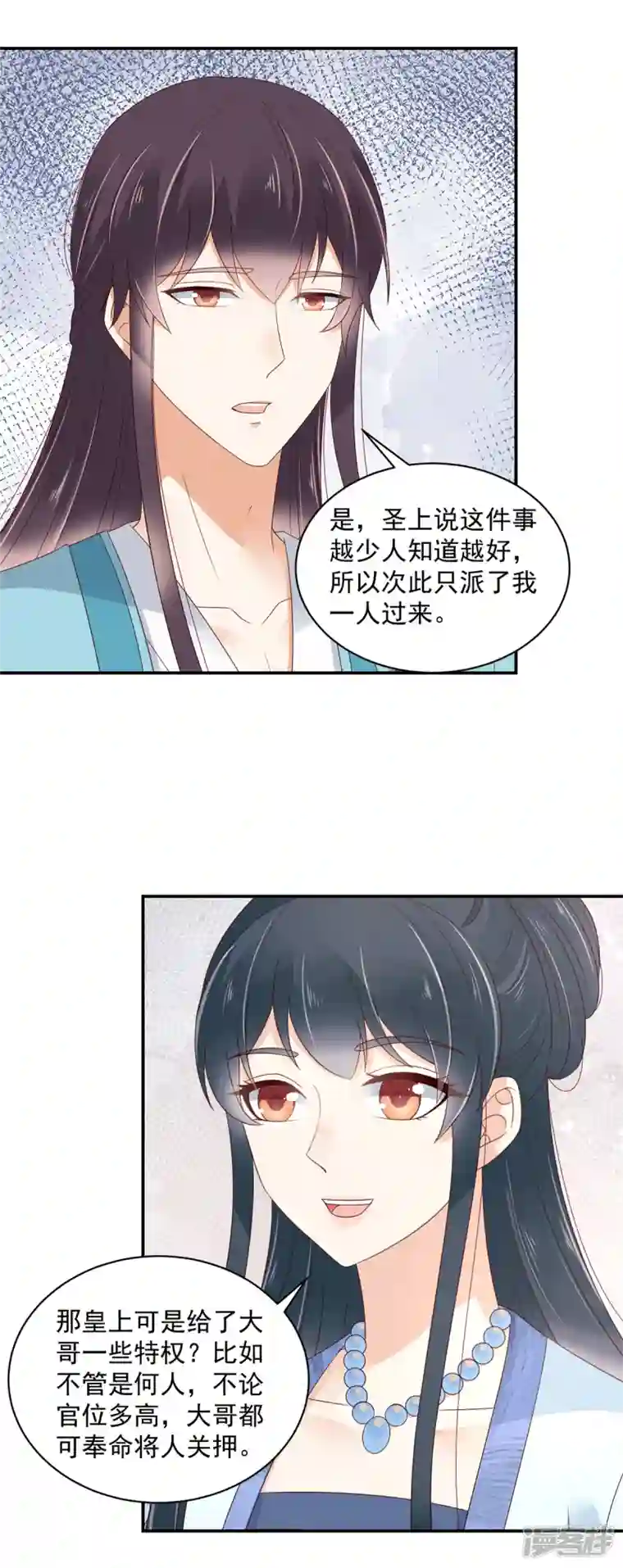 神偷王妃：我家王爷惹不起第68话 试探