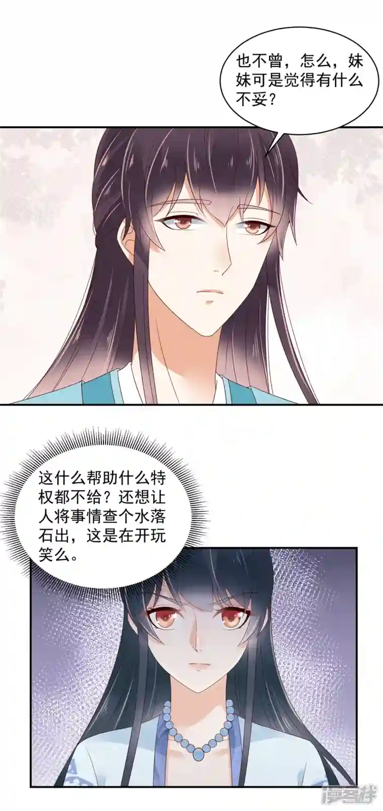 神偷王妃：我家王爷惹不起第68话 试探