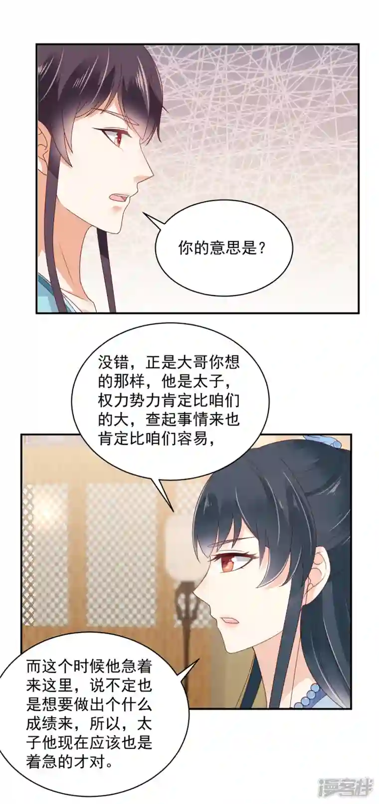 神偷王妃：我家王爷惹不起第68话 试探