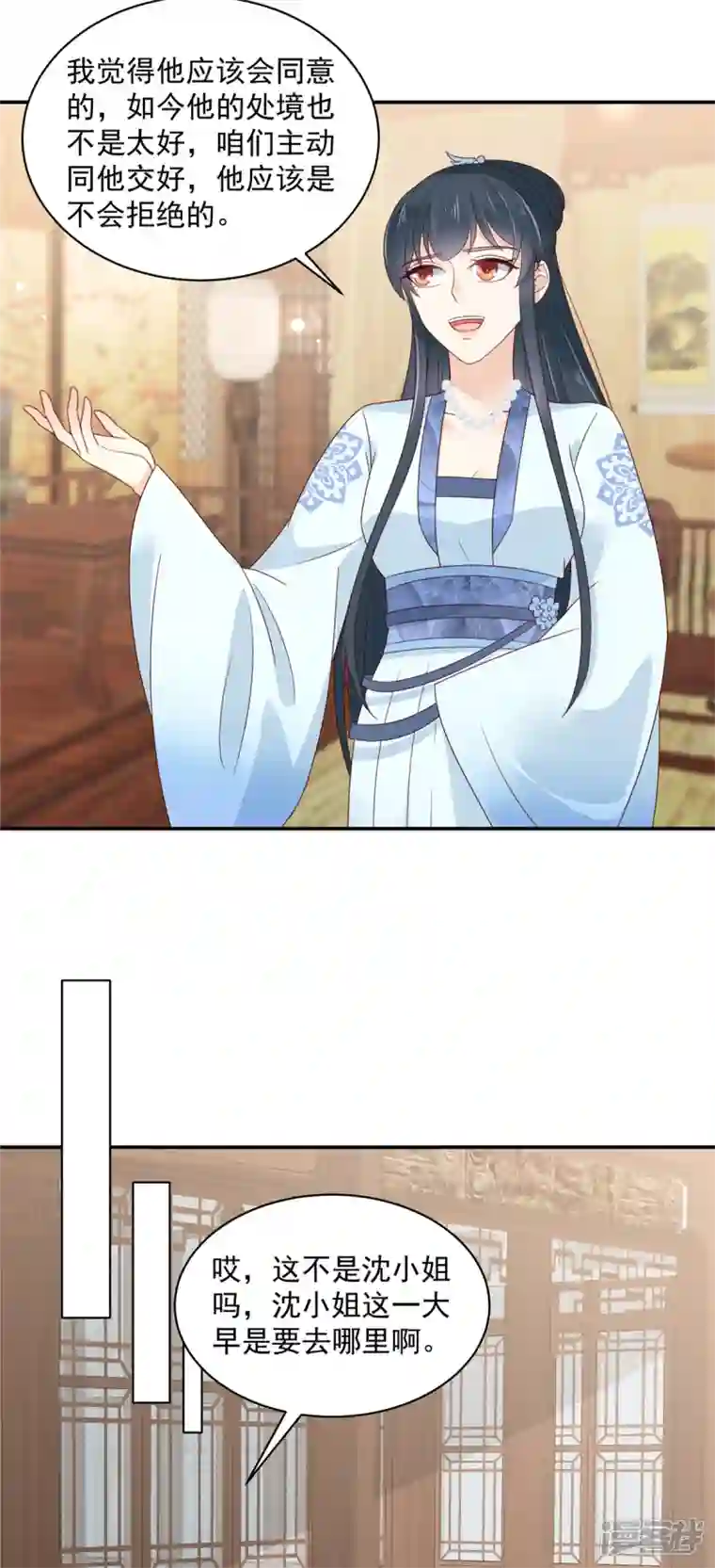 神偷王妃：我家王爷惹不起第68话 试探