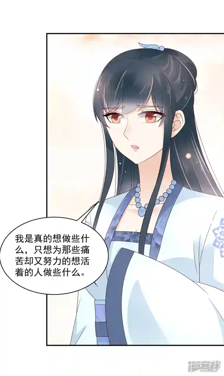 神偷王妃：我家王爷惹不起第68话 试探