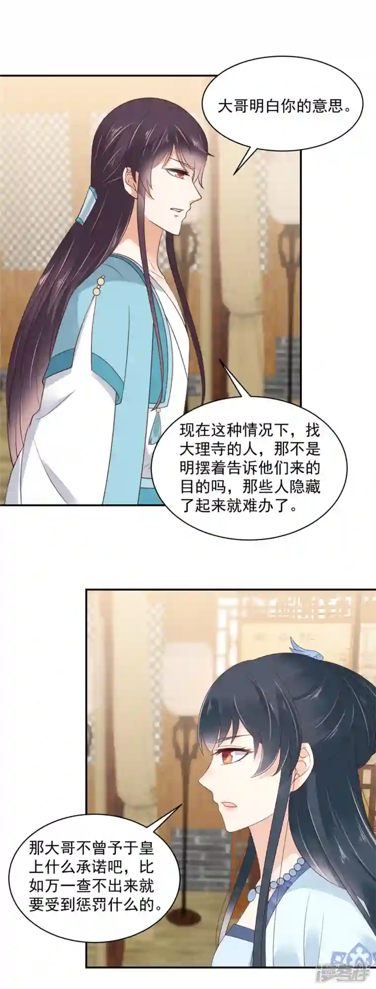 神偷王妃：我家王爷惹不起第68话 试探