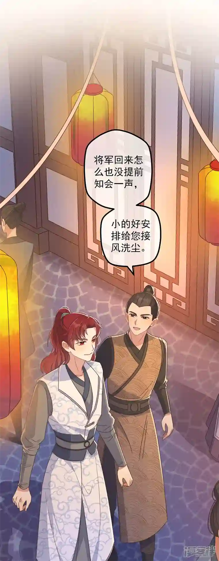 痴汉王爷的宠妻攻略第34话 梦中人