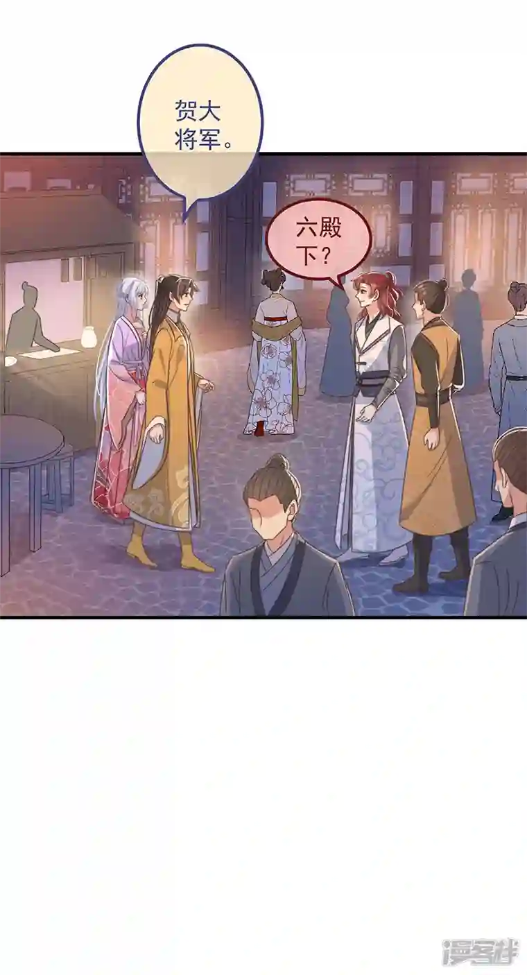 痴汉王爷的宠妻攻略第34话 梦中人