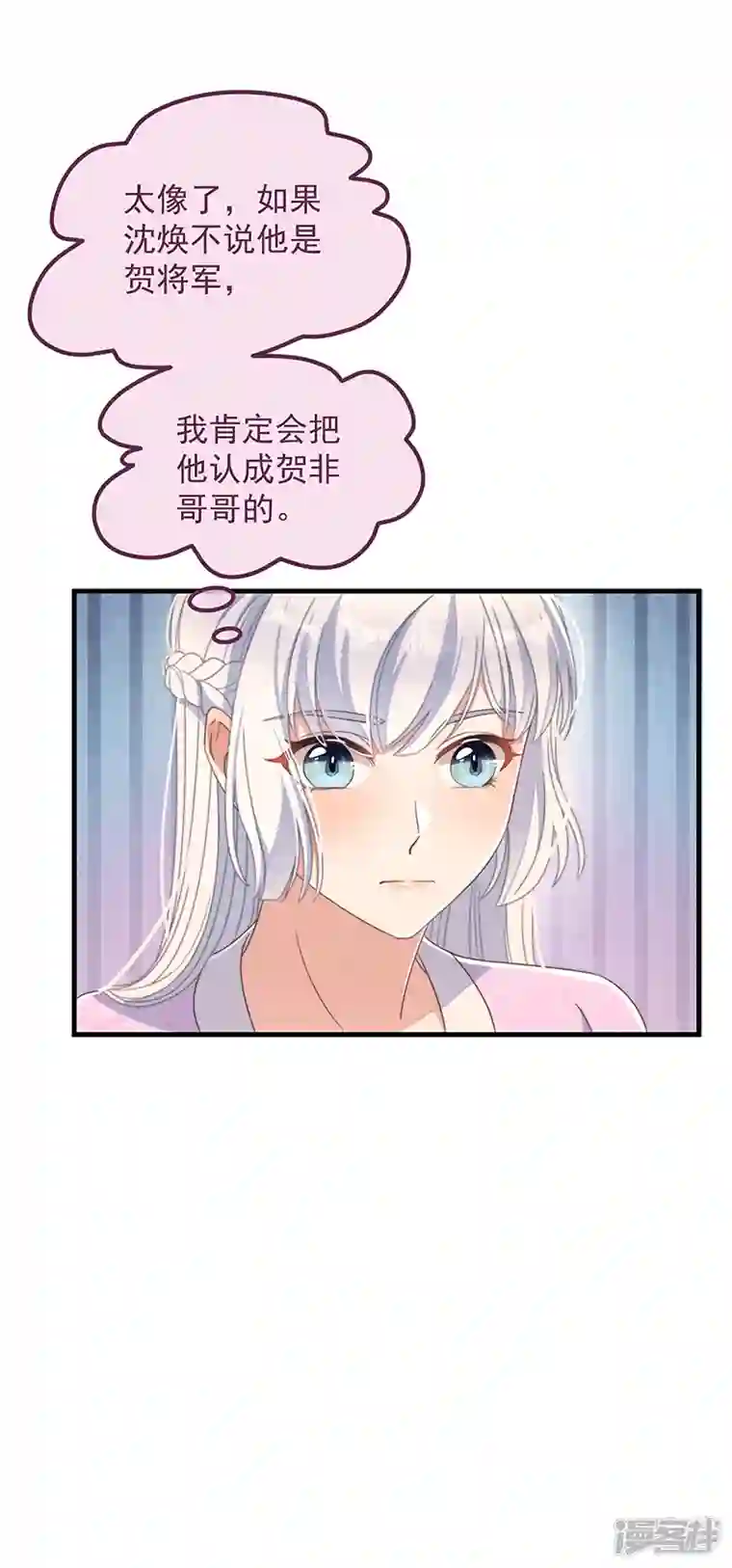 痴汉王爷的宠妻攻略第34话 梦中人