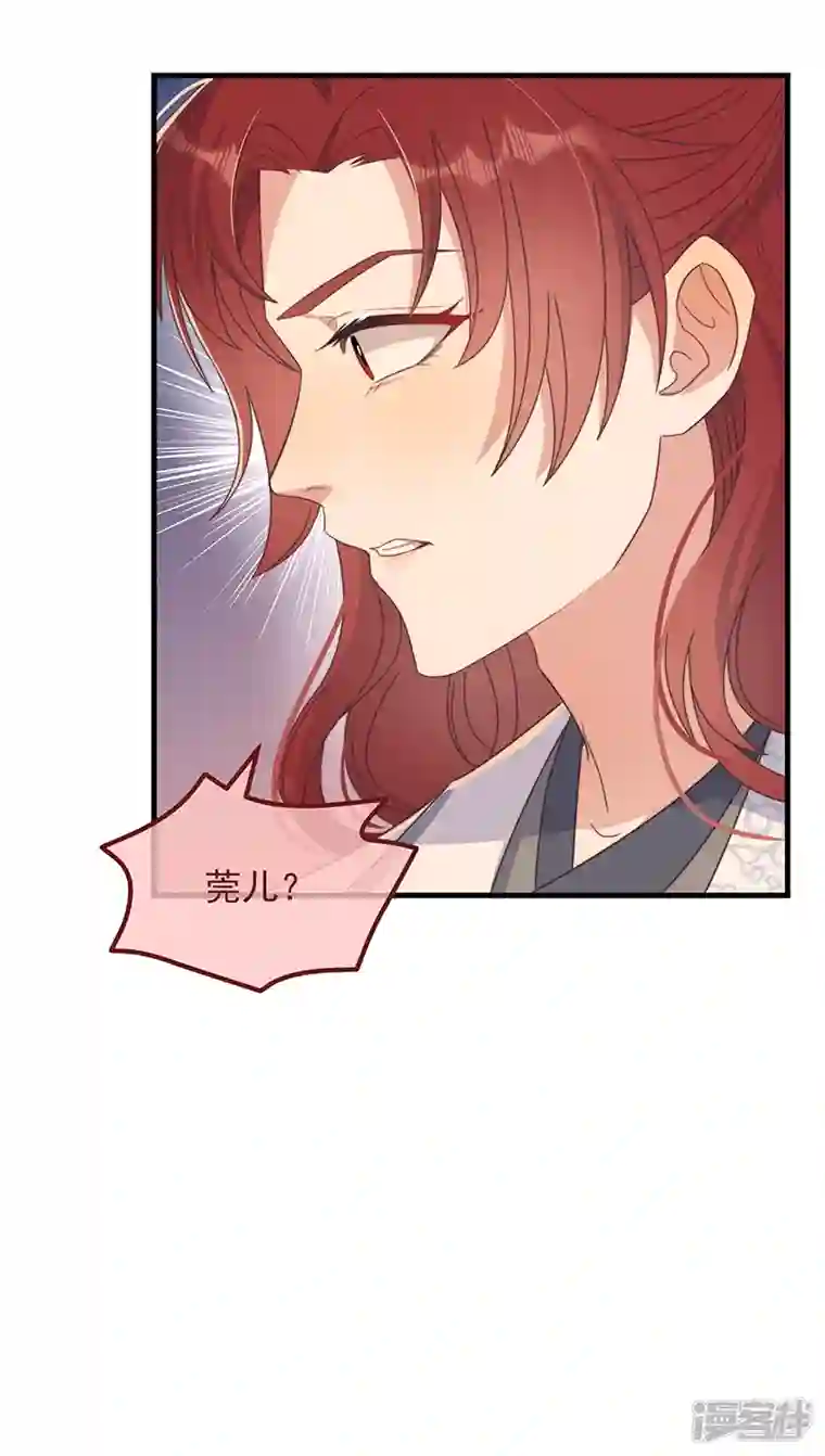 痴汉王爷的宠妻攻略第34话 梦中人