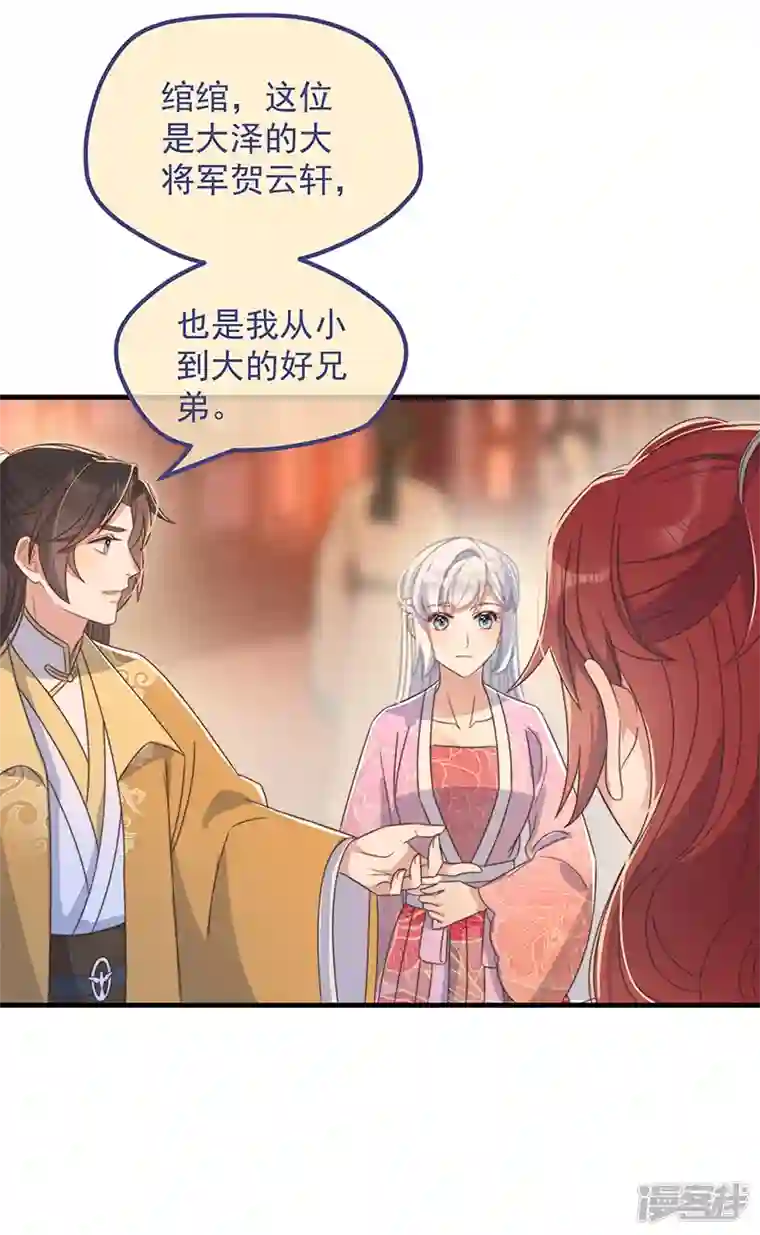 痴汉王爷的宠妻攻略第34话 梦中人