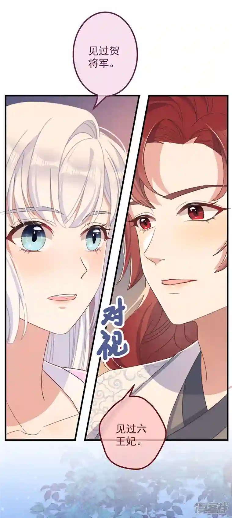 痴汉王爷的宠妻攻略第34话 梦中人