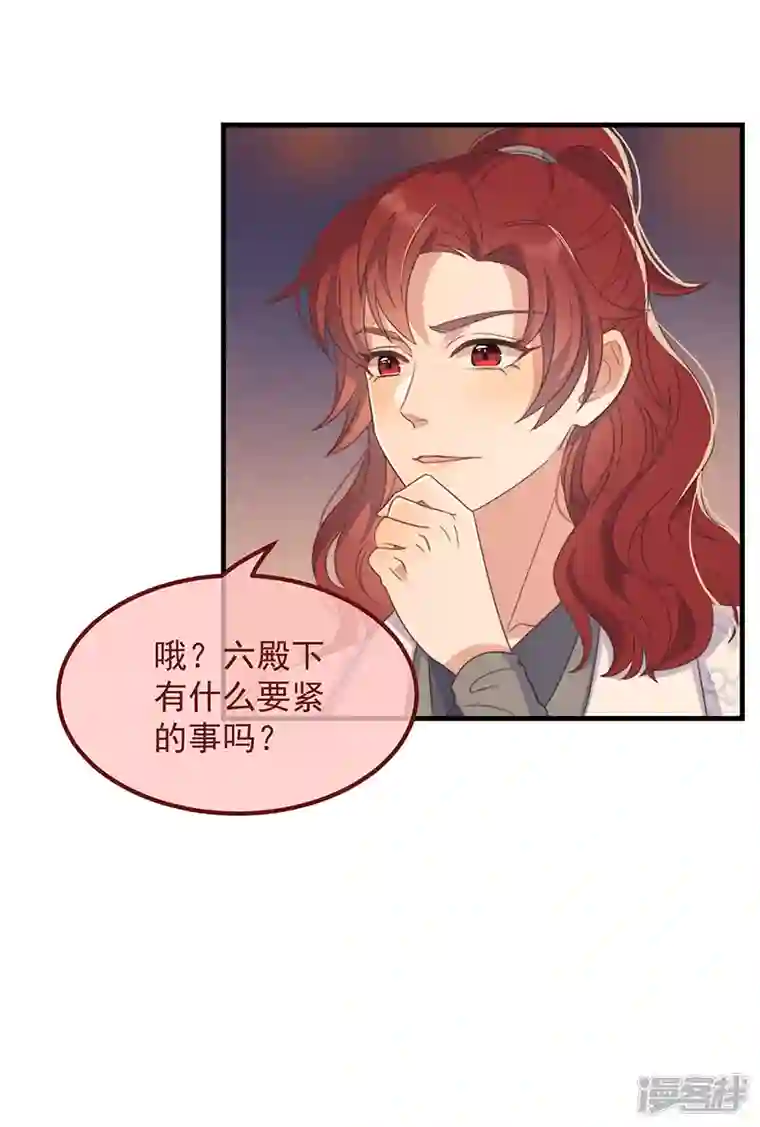 痴汉王爷的宠妻攻略第34话 梦中人