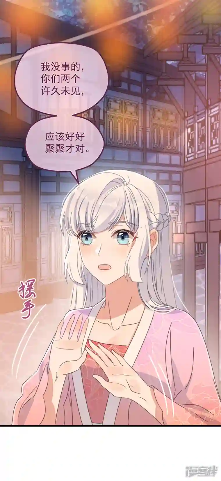 痴汉王爷的宠妻攻略第34话 梦中人