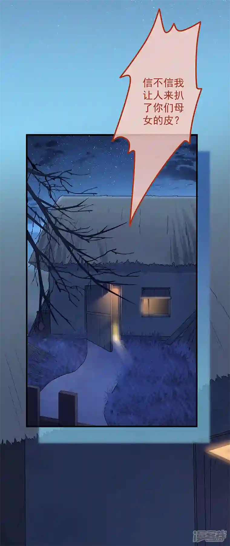 痴汉王爷的宠妻攻略第34话 梦中人