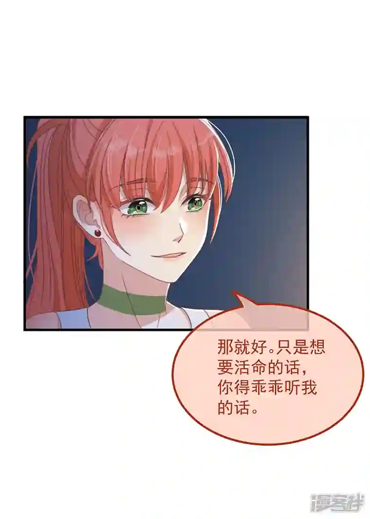 痴汉王爷的宠妻攻略第34话 梦中人