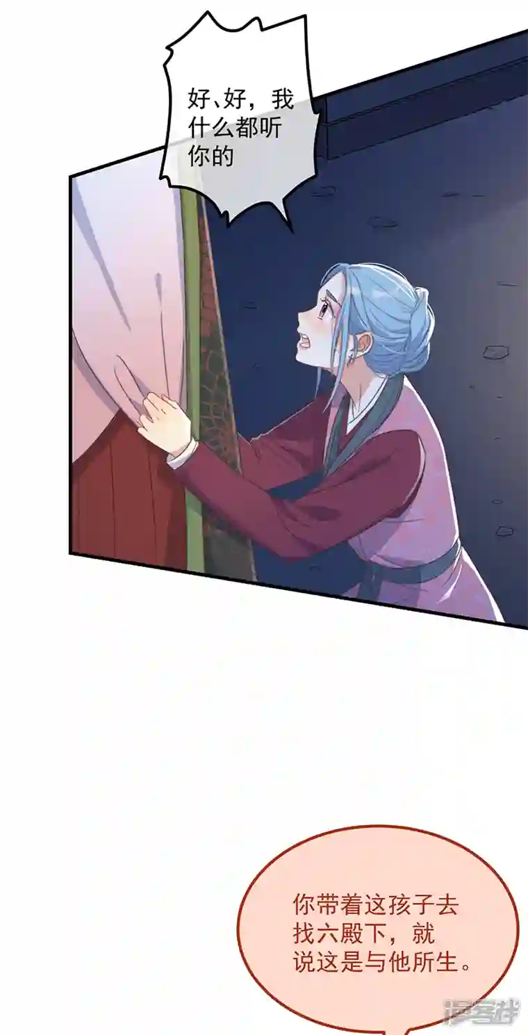 痴汉王爷的宠妻攻略第34话 梦中人