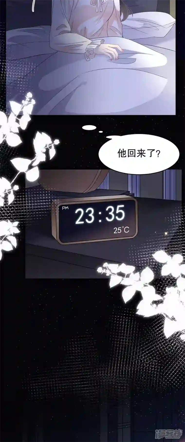 大小姐能有什么坏心眼呢第62话 表白