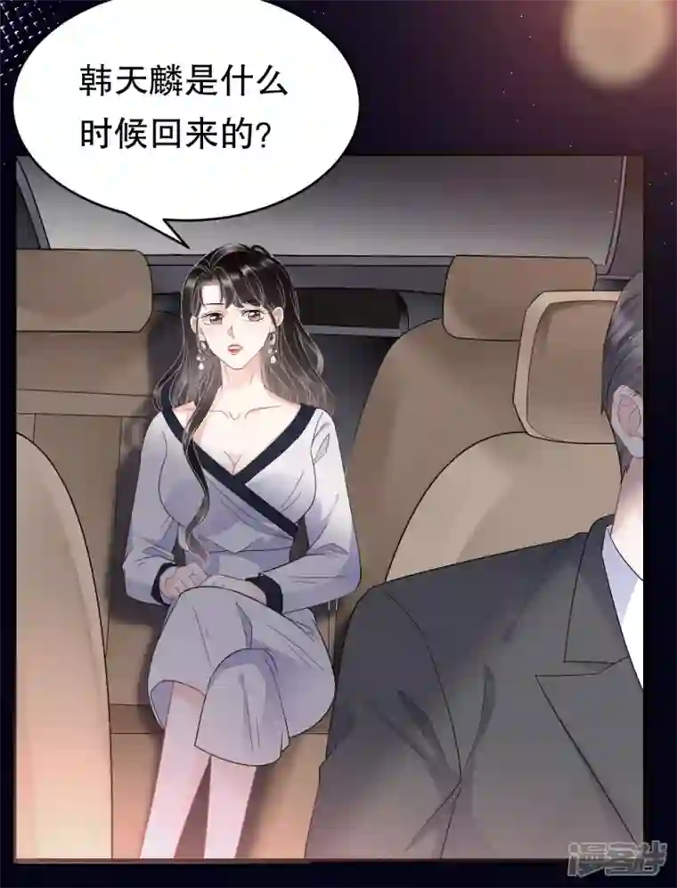 大小姐能有什么坏心眼呢第62话 表白