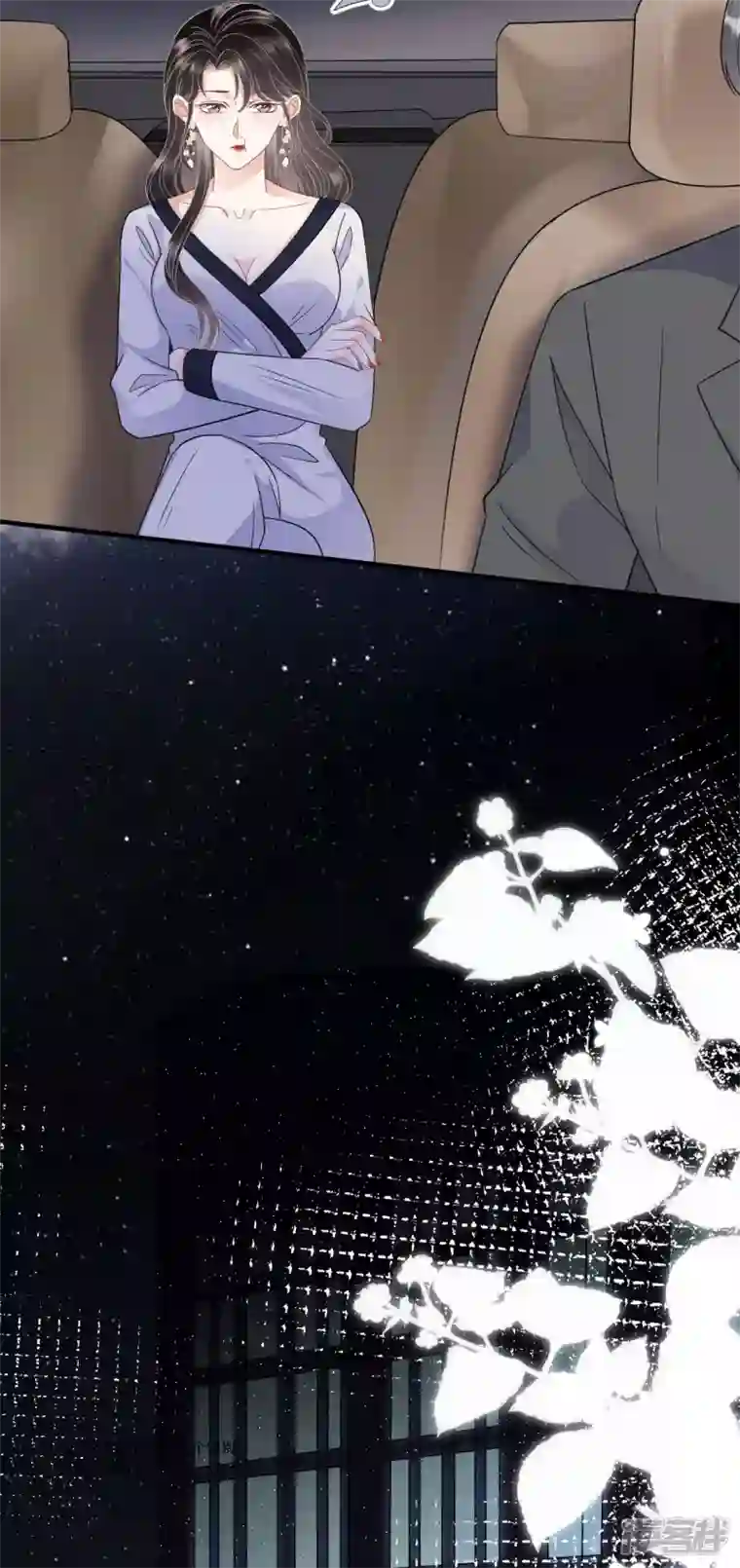 大小姐能有什么坏心眼呢第62话 表白