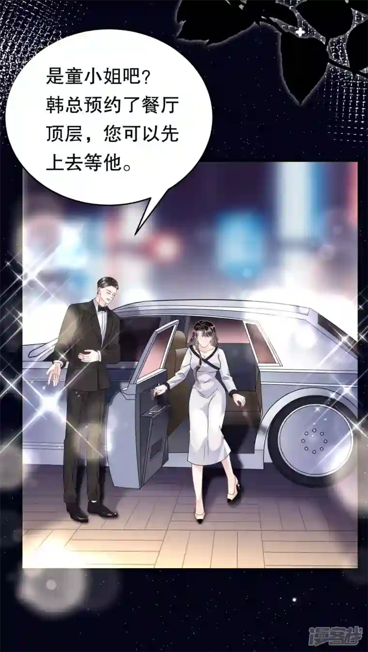 大小姐能有什么坏心眼呢第62话 表白