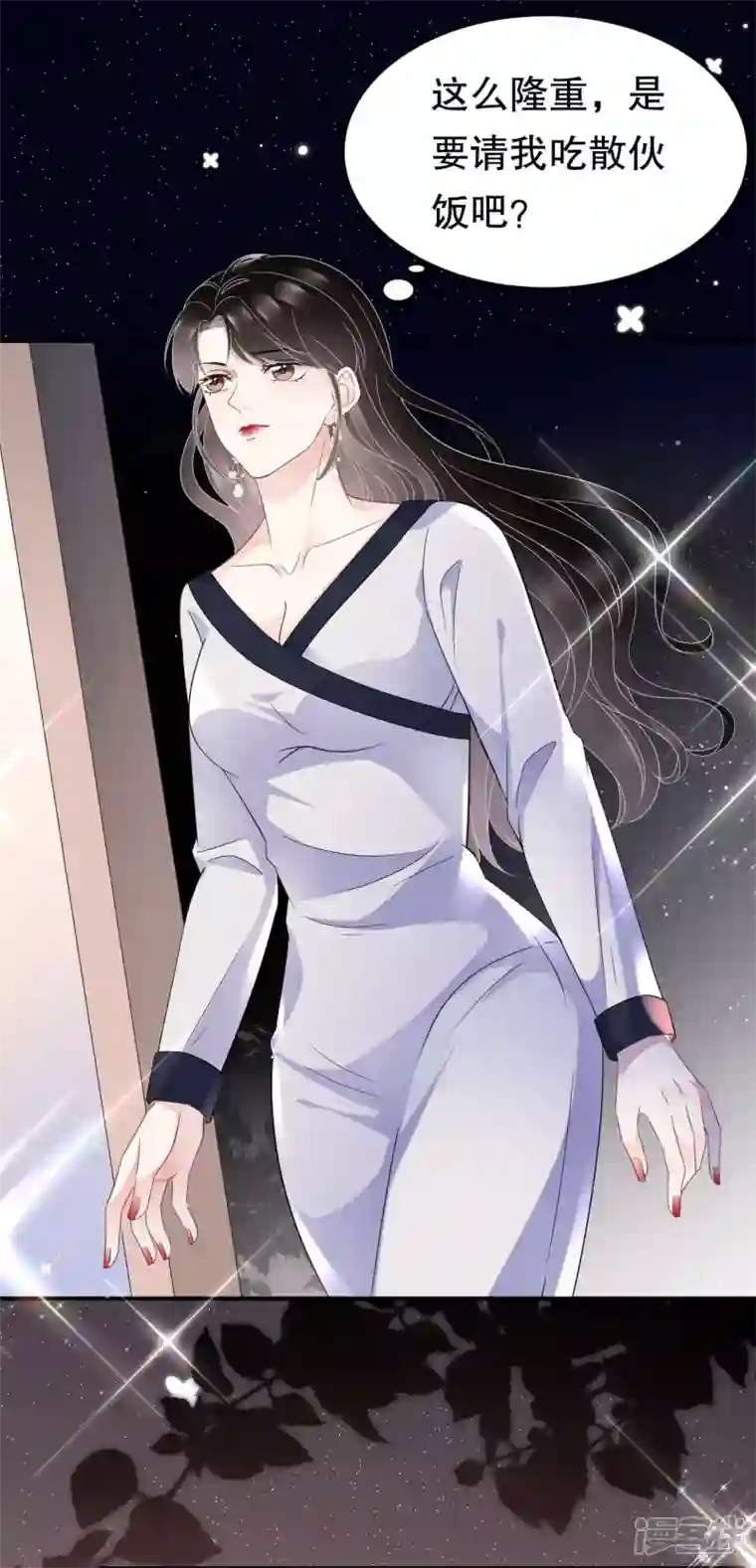 大小姐能有什么坏心眼呢第62话 表白