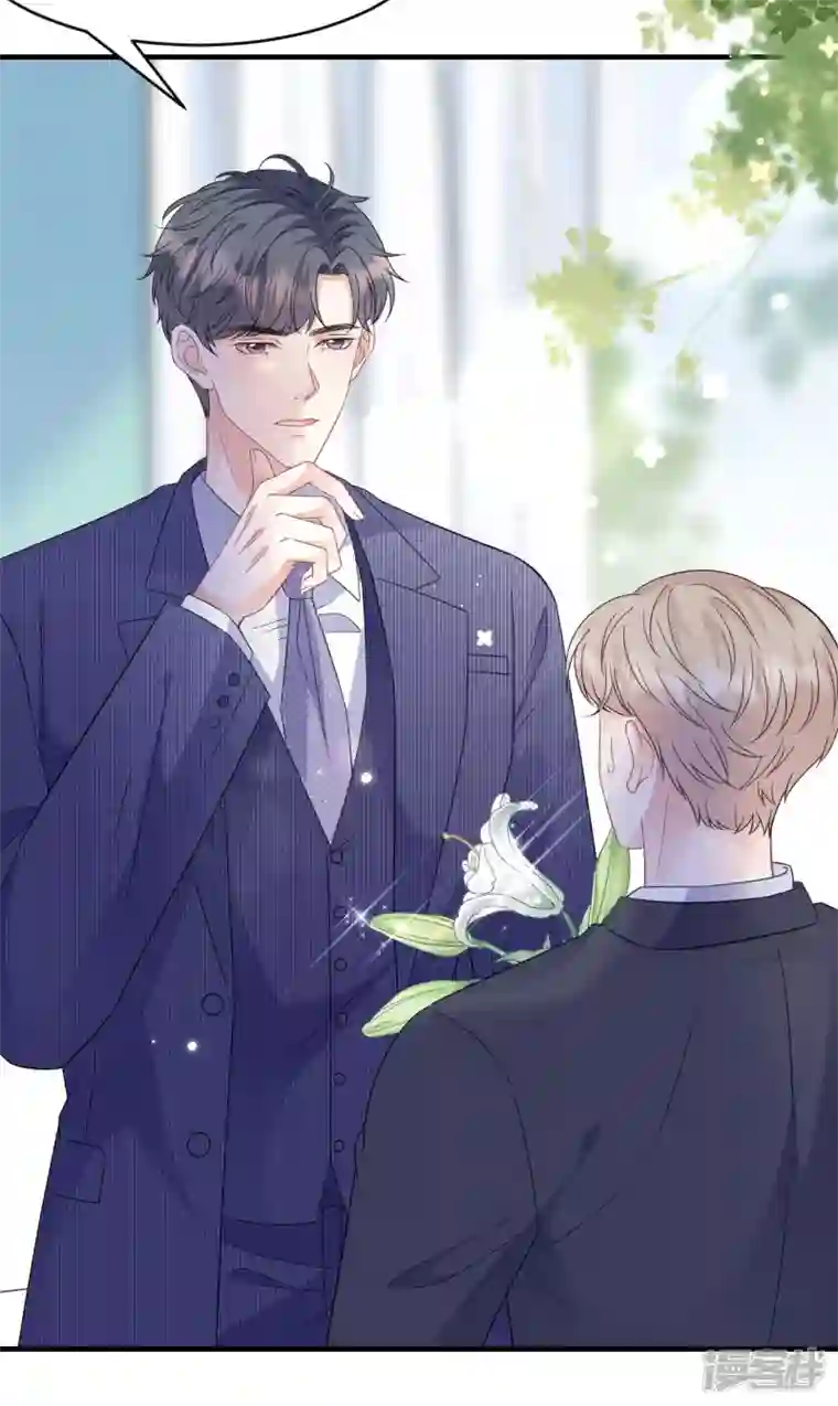 大小姐能有什么坏心眼呢第62话 表白