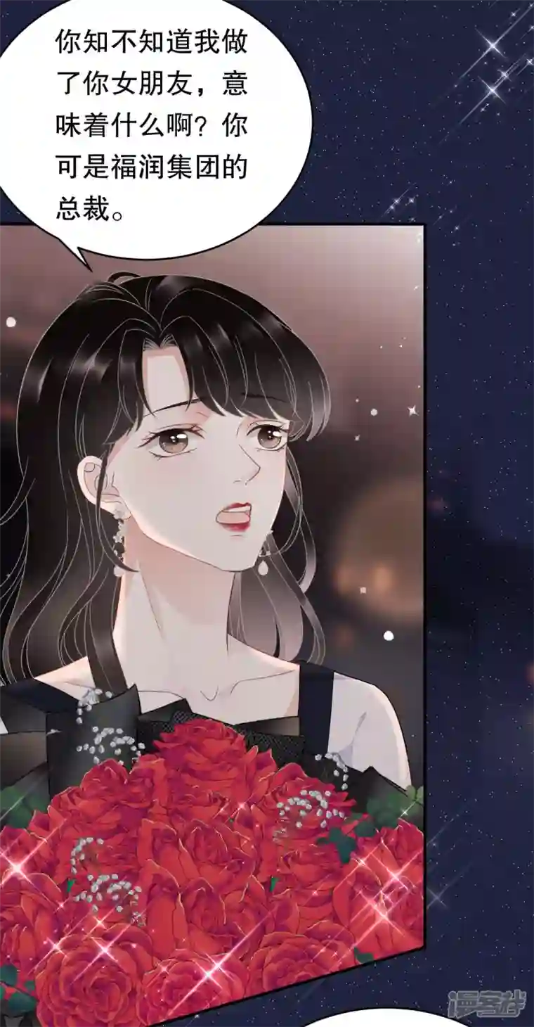 大小姐能有什么坏心眼呢第63话 谢谢你