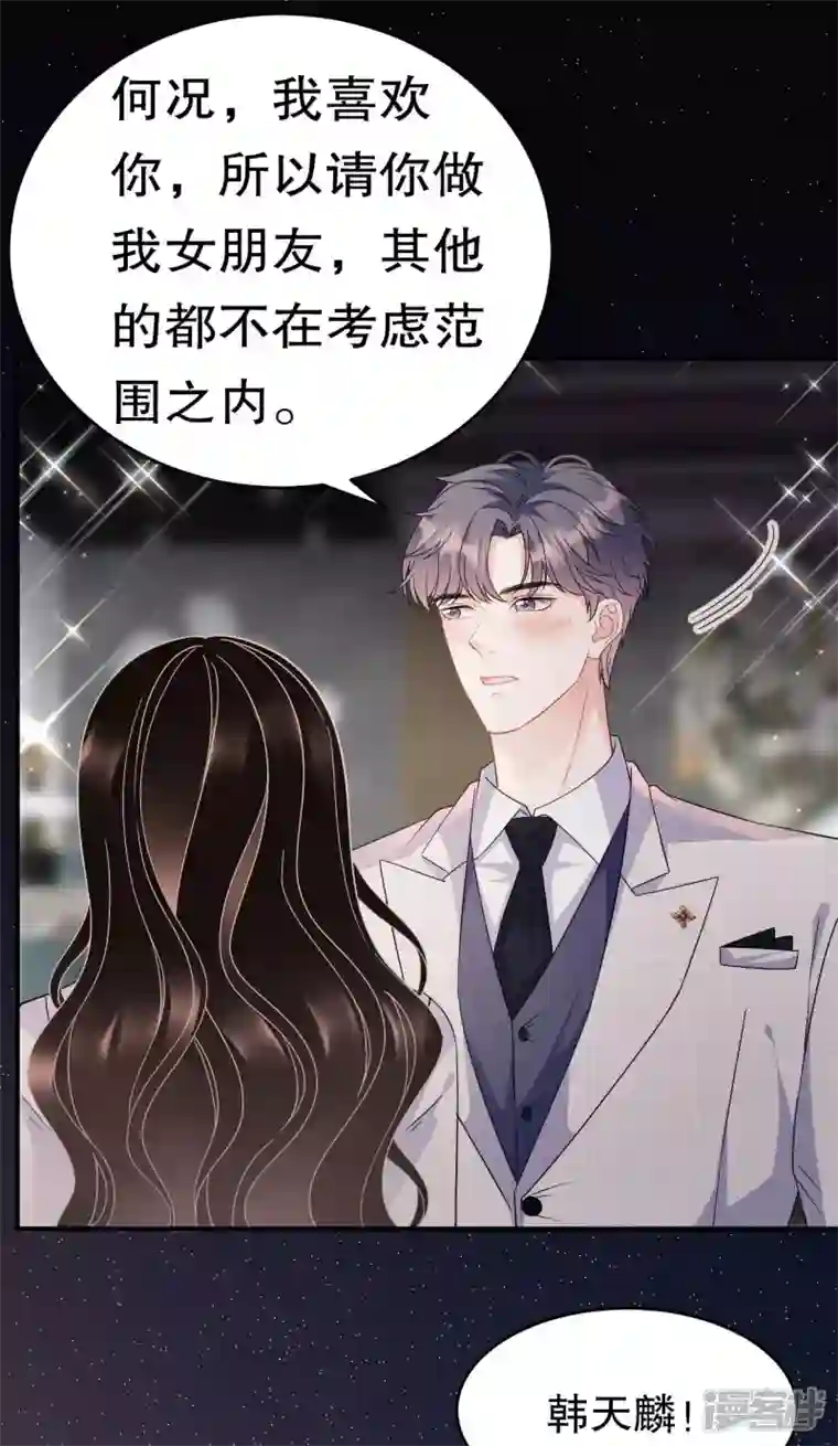 大小姐能有什么坏心眼呢第63话 谢谢你