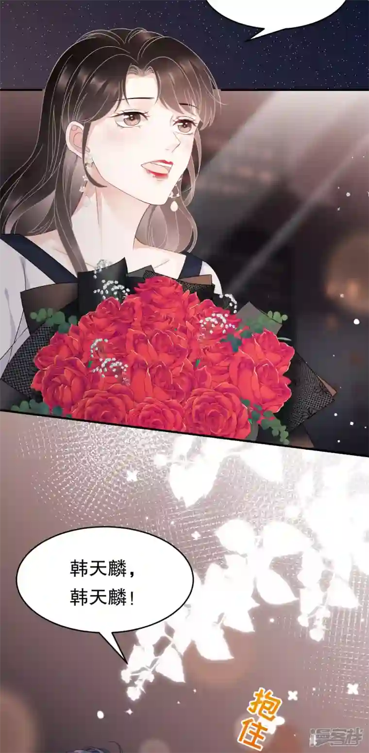 大小姐能有什么坏心眼呢第63话 谢谢你