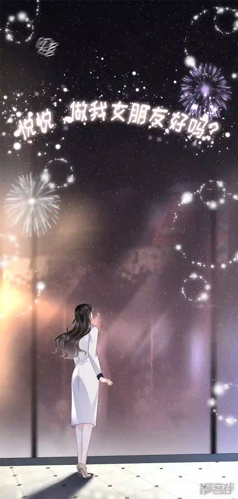 大小姐能有什么坏心眼呢第63话 谢谢你