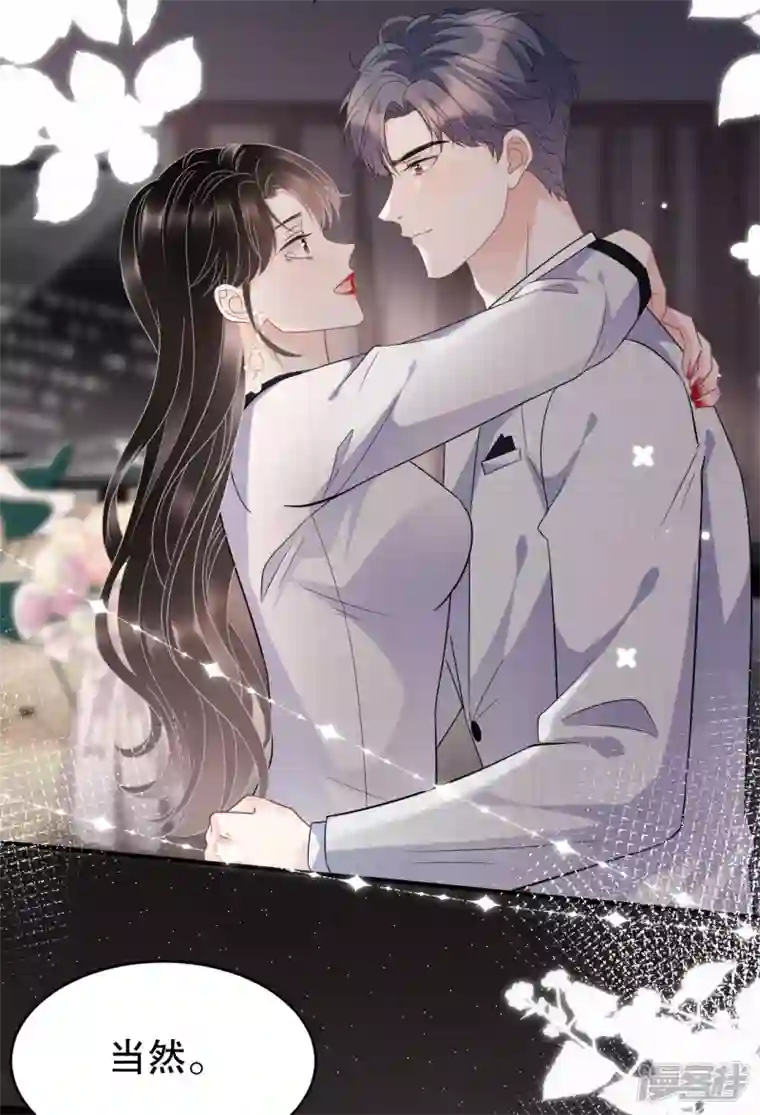 大小姐能有什么坏心眼呢第63话 谢谢你