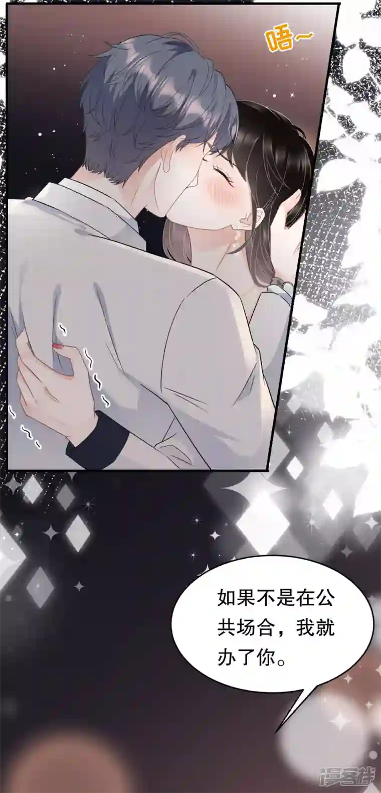 大小姐能有什么坏心眼呢第63话 谢谢你