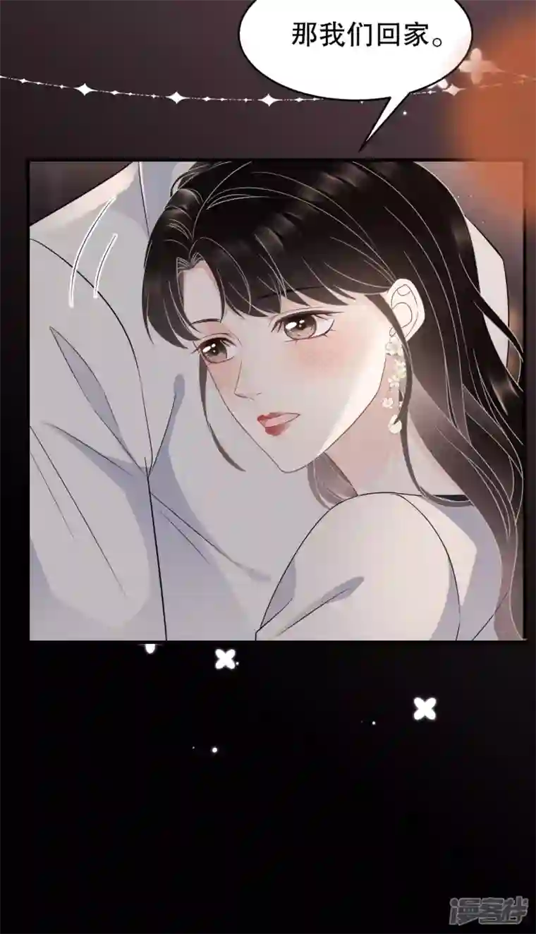 大小姐能有什么坏心眼呢第63话 谢谢你