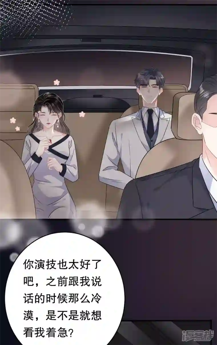 大小姐能有什么坏心眼呢第63话 谢谢你