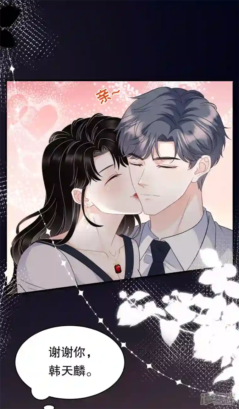 大小姐能有什么坏心眼呢第63话 谢谢你