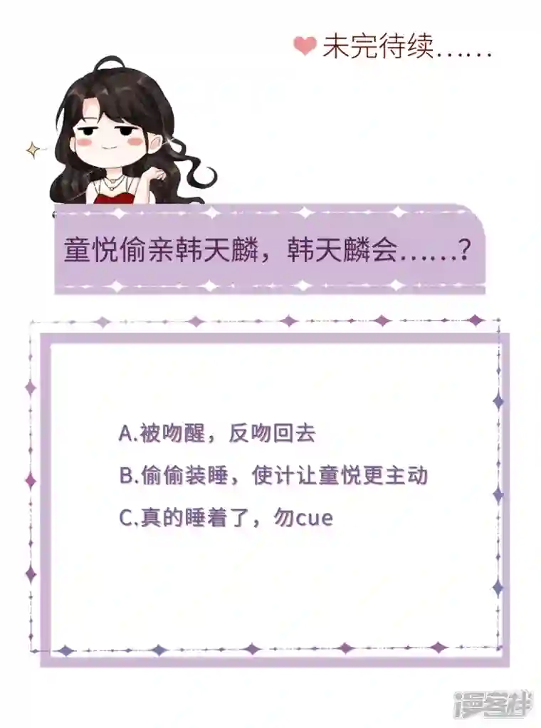 大小姐能有什么坏心眼呢第63话 谢谢你