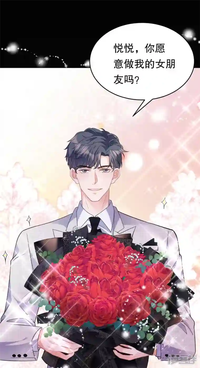 大小姐能有什么坏心眼呢第63话 谢谢你