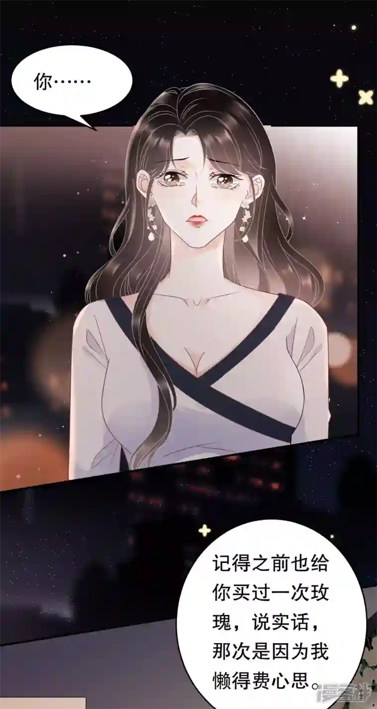 大小姐能有什么坏心眼呢第63话 谢谢你