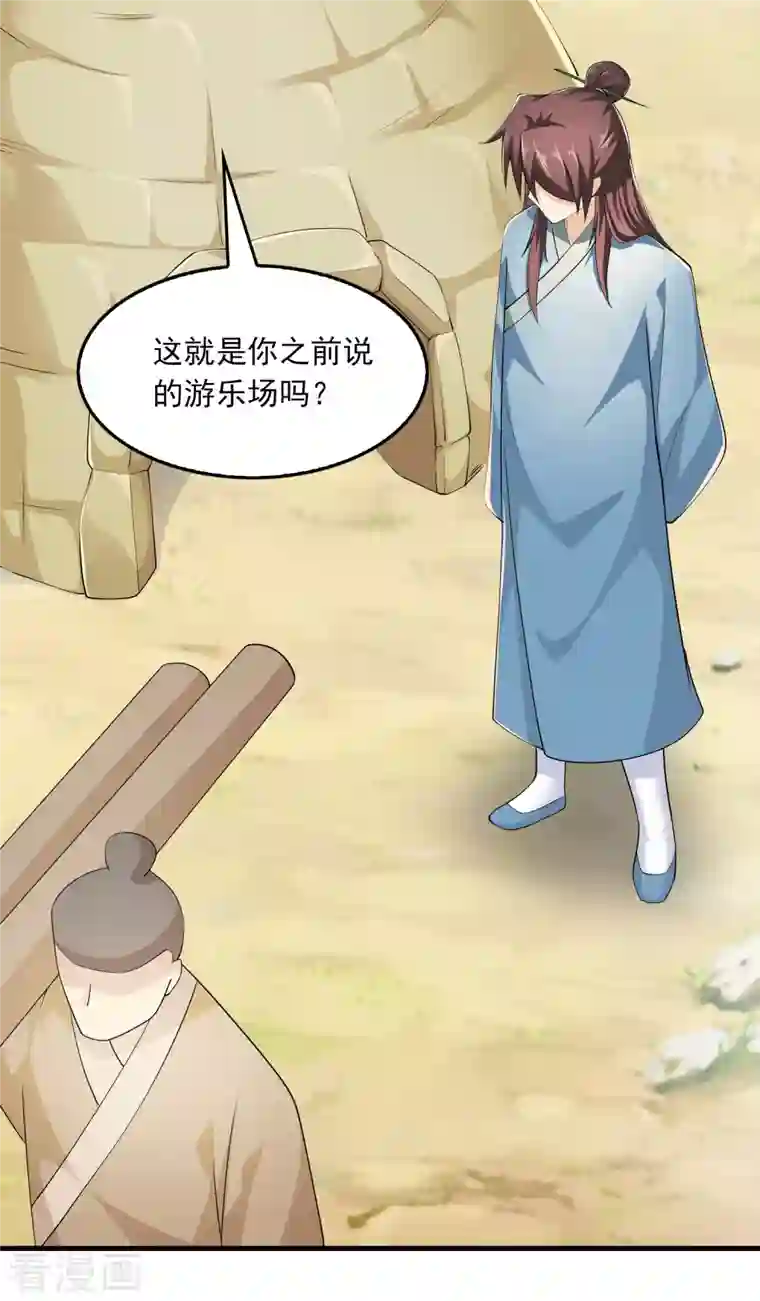 极品狂婿第111话 道观崛起靠经济