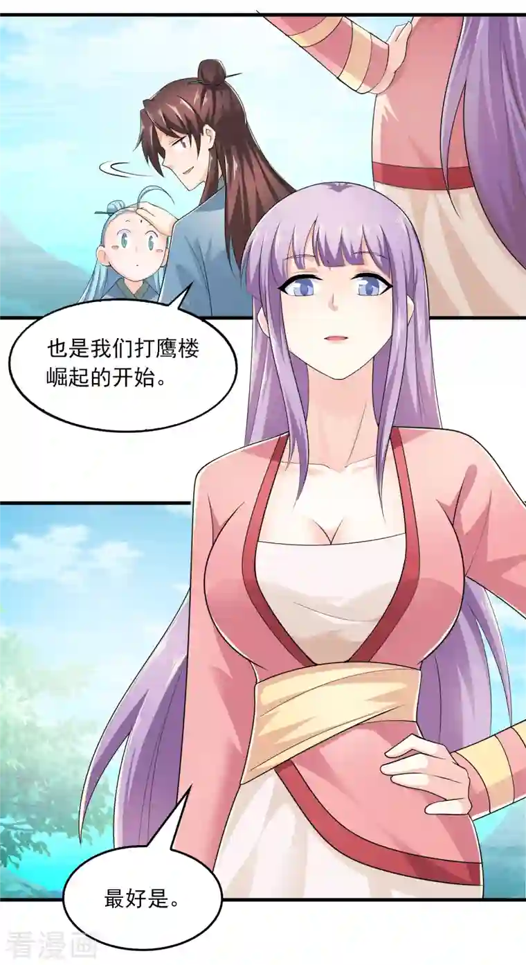 极品狂婿第111话 道观崛起靠经济