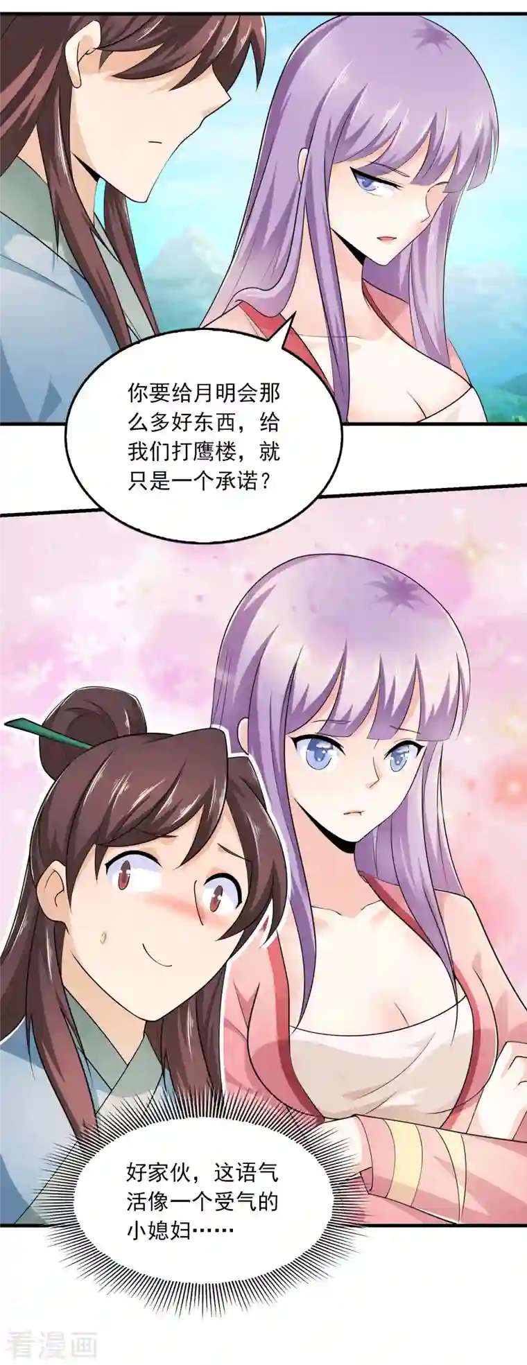 极品狂婿第111话 道观崛起靠经济