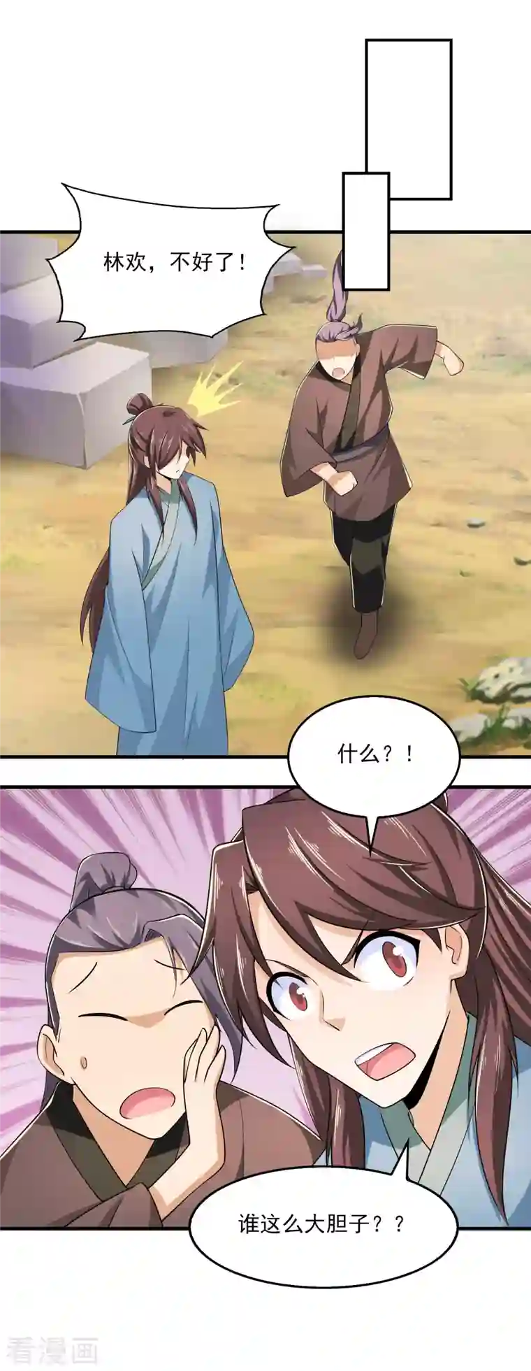 极品狂婿第111话 道观崛起靠经济