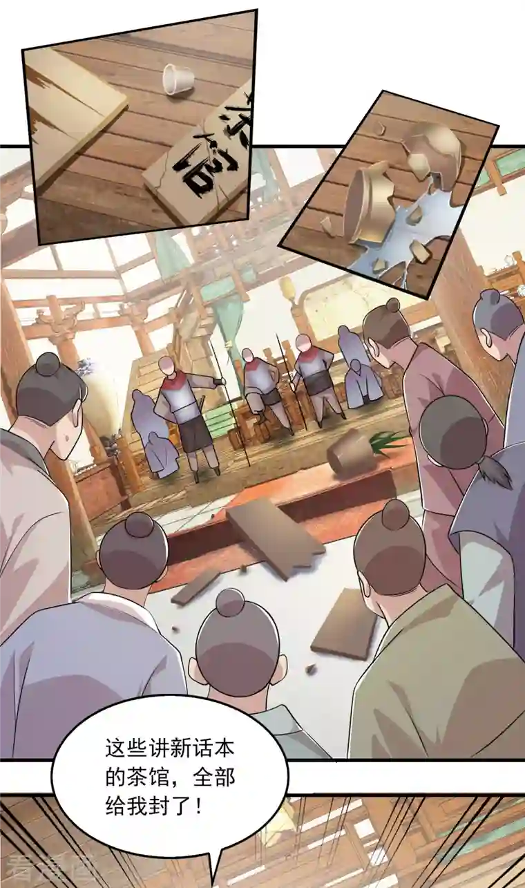 极品狂婿第111话 道观崛起靠经济