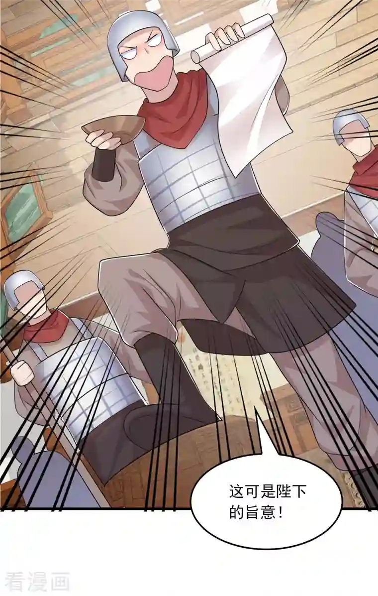 极品狂婿第111话 道观崛起靠经济