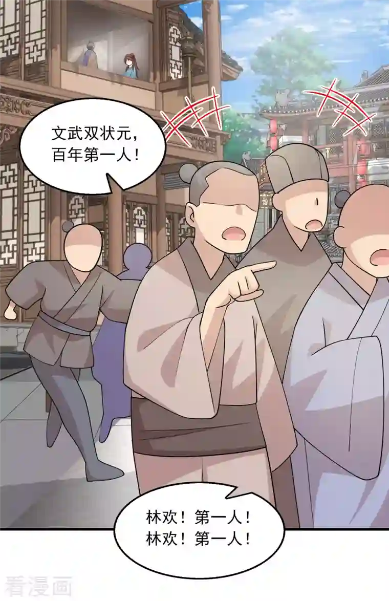 极品狂婿第111话 道观崛起靠经济