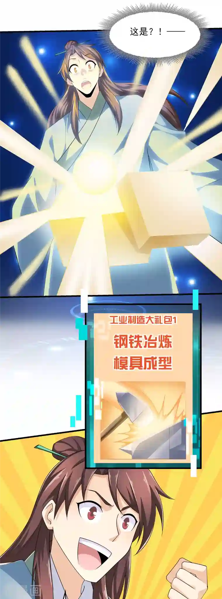 极品狂婿第111话 道观崛起靠经济