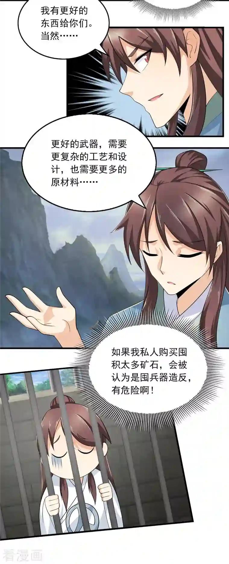 极品狂婿第111话 道观崛起靠经济