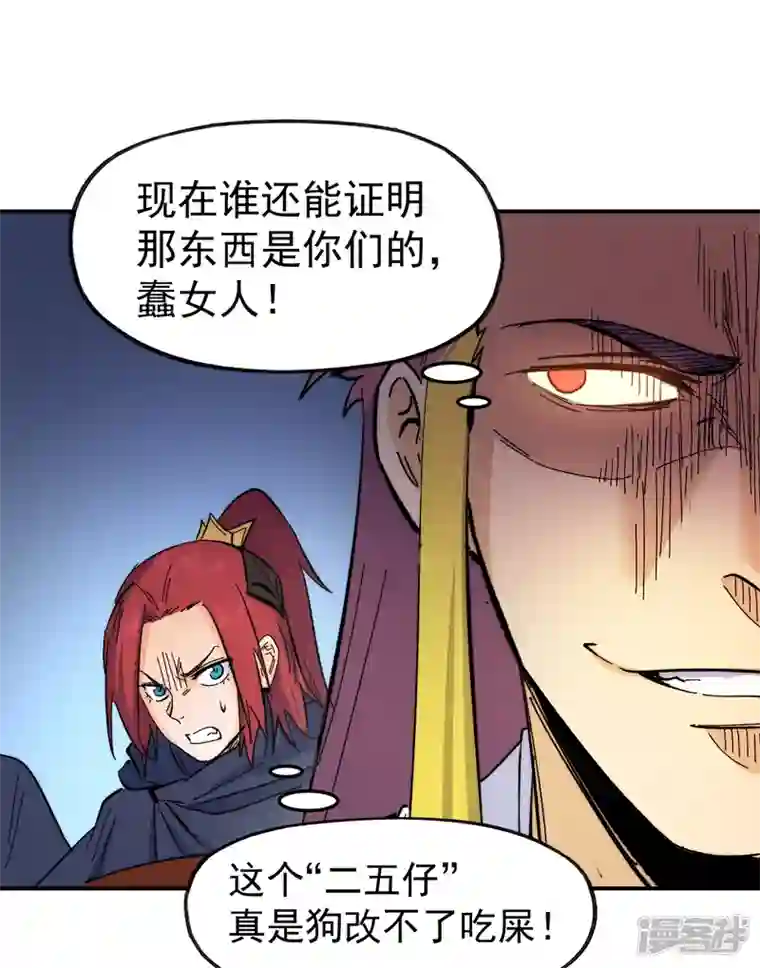 史上最强男主角第54话 一波第三折